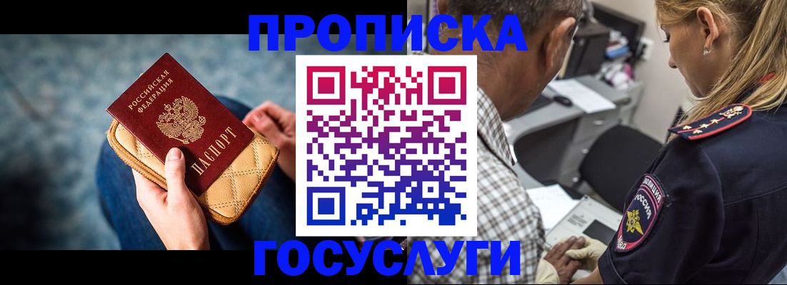 миграционный учет в Алексеевке