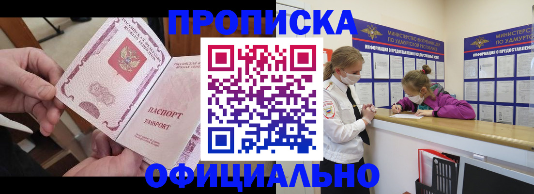 временная регистрация для школы в Алексеевке