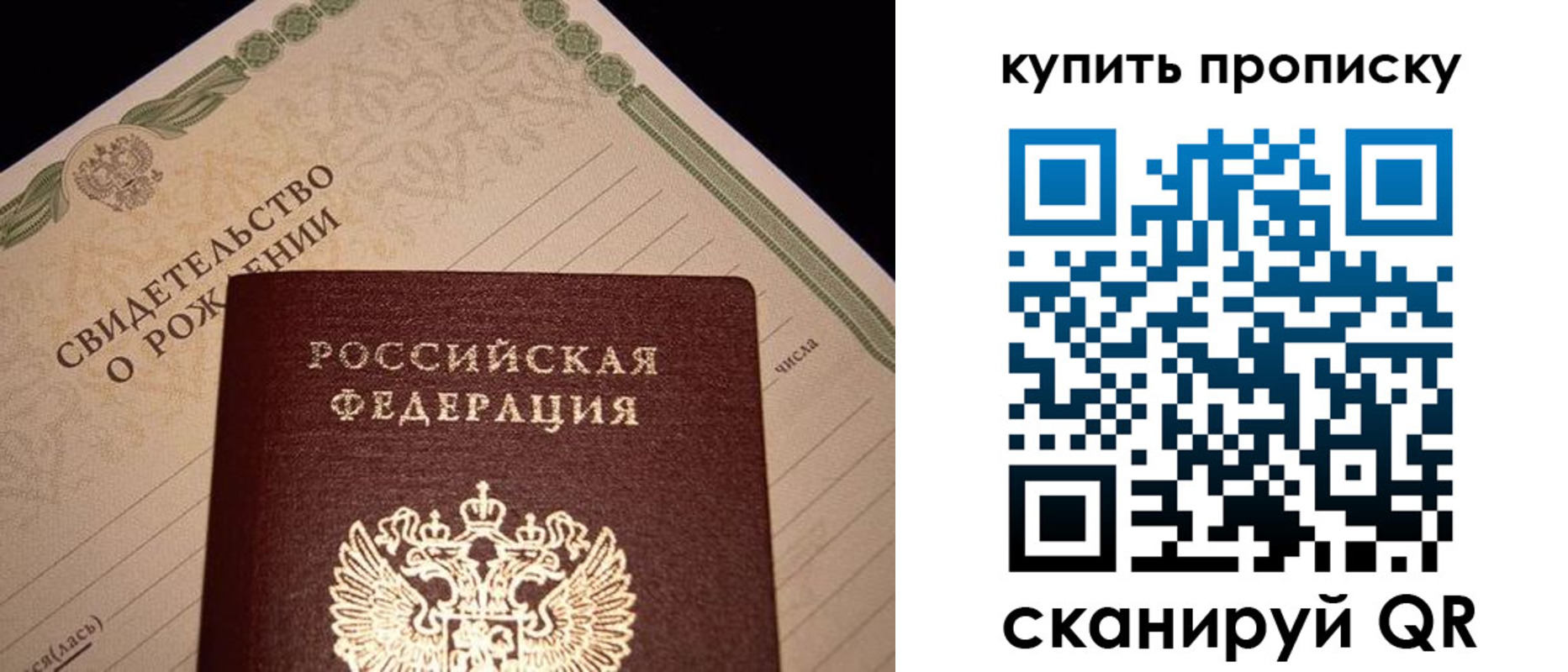 временная регистрация в квартире в Алексеевке