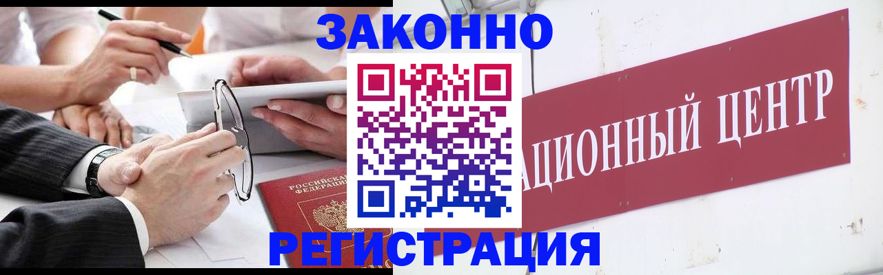 прописка для кредита в Алексеевке