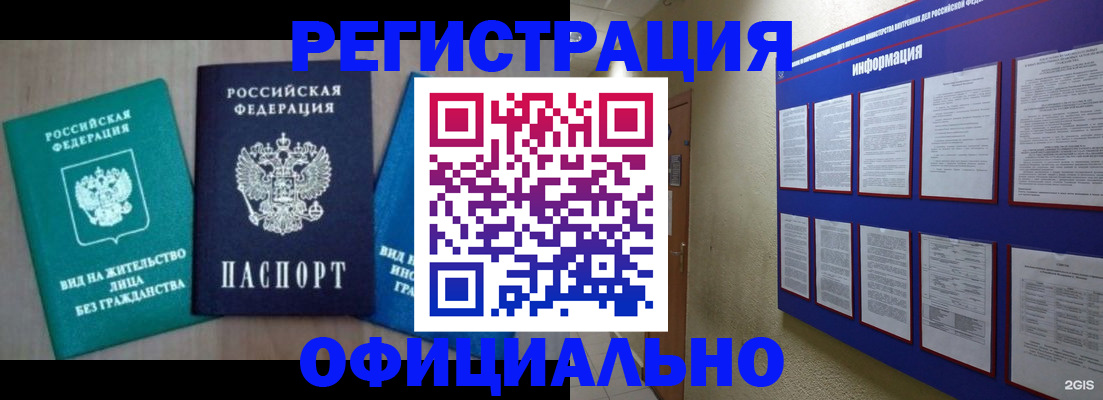 временная регистрация гарантия в Алексеевке