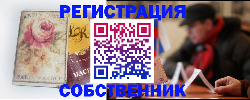прописка для кредита в Алексеевке