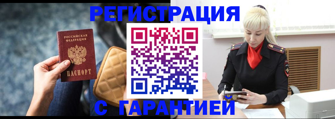 прописка для школы в Алексеевке