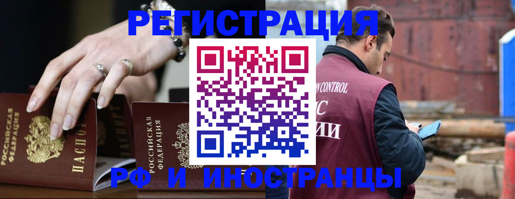 временная прописка в Алексеевке
