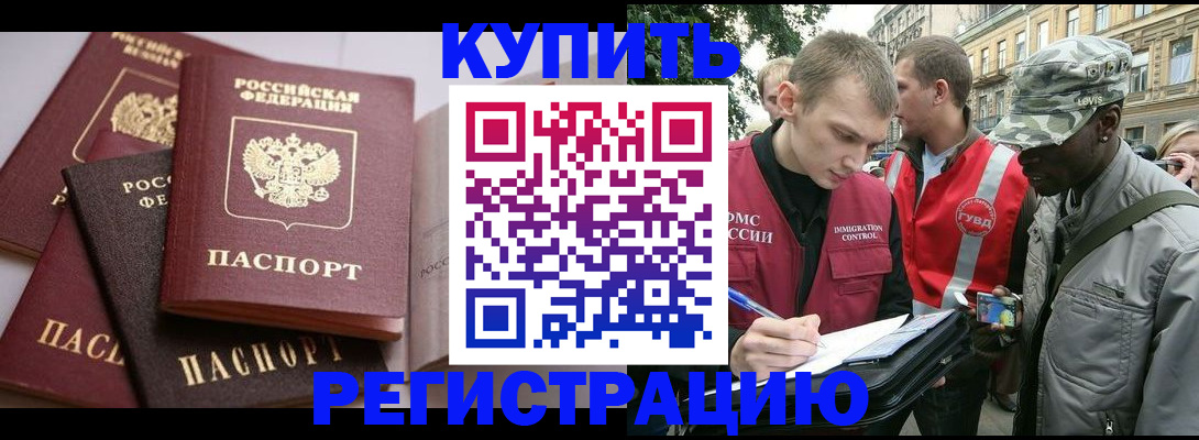 временная регистрация адрес в Алексеевке