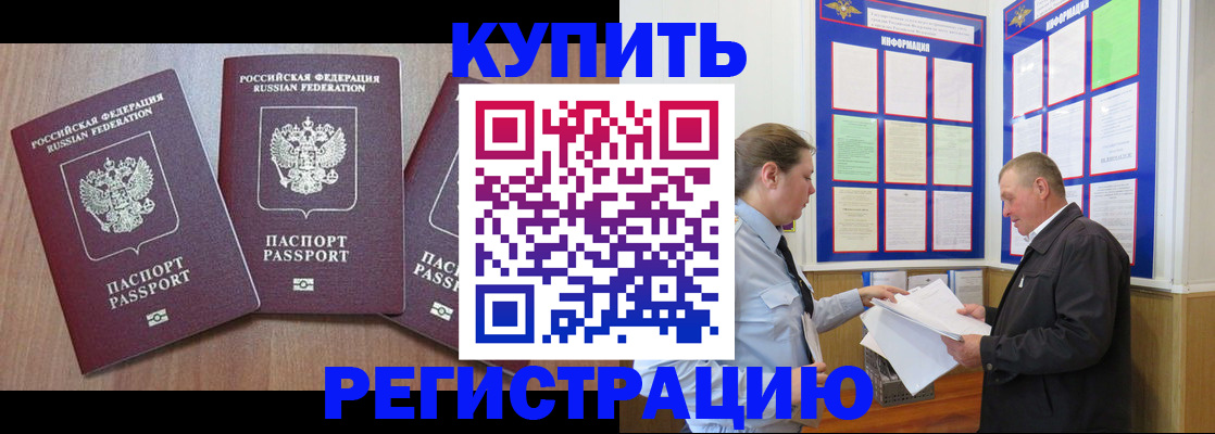 прописка регистрация в Алексеевке